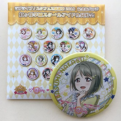 ラブライブ 中須かすみ 記念缶バッジb 虹ヶ咲学園スクールアイドル同好会 スクールアイドルフェスティバル 感謝祭18の買取価格 相場 高価買取 なら買取一括比較のウリドキ ラブライブ 中須かすみ 記念缶バッジb 虹ヶ咲学園スクールアイドル同好会 スクールアイドルフェスティバル 感謝祭18の買取価格 相場 高価買取 なら買取一括比較のウリドキ