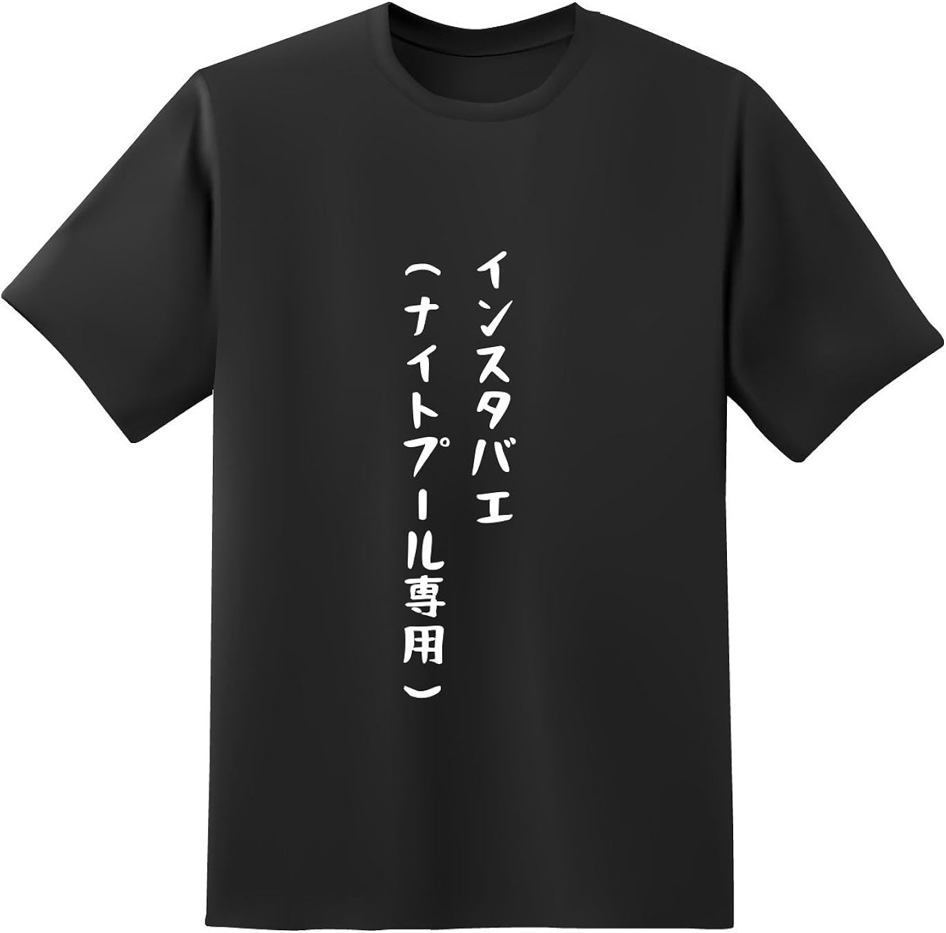 Amazon おもしろtシャツ原宿商店 インスタバエ ナイト 白黒 半袖 文字 Tシャツ オリジナルプリント 通販