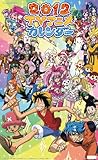 TV Anime 2012 Calendar by 