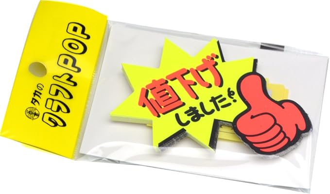 Amazon ササガワ タカ印 Popクラフト 13 4041 ゆび 値下げしました 小 文房具 オフィス用品 文房具 オフィス用品