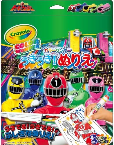 Amazon うきうきぬりえ カラーワンダー 烈車戦隊トッキュウジャー ぬりえ おもちゃ