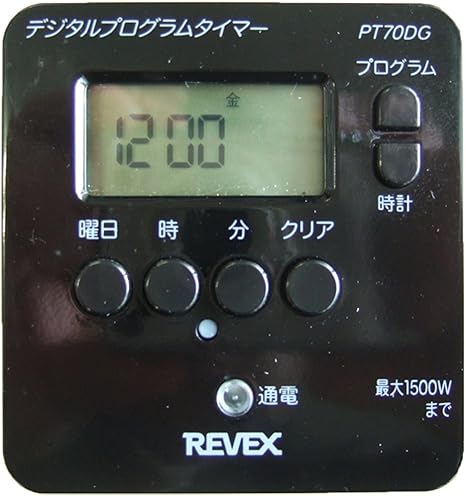Amazon リーベックス Revex コンセント タイマー スイッチ式 簡単デジタルタイマー Pt70dg 防犯用品 通販