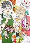 推しのご飯担になりました! ? 第2巻