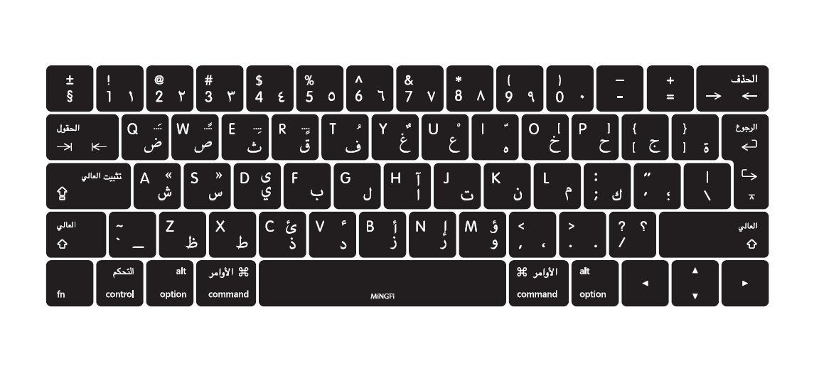 MiNGFi Silicone Arabic Keyboard Cover for MacBook Pro 13" A1706/A1989/A2159 (2016–2020), Pro 15" A1707/A1990 (2016–2019) EU/ISO Layout - Black