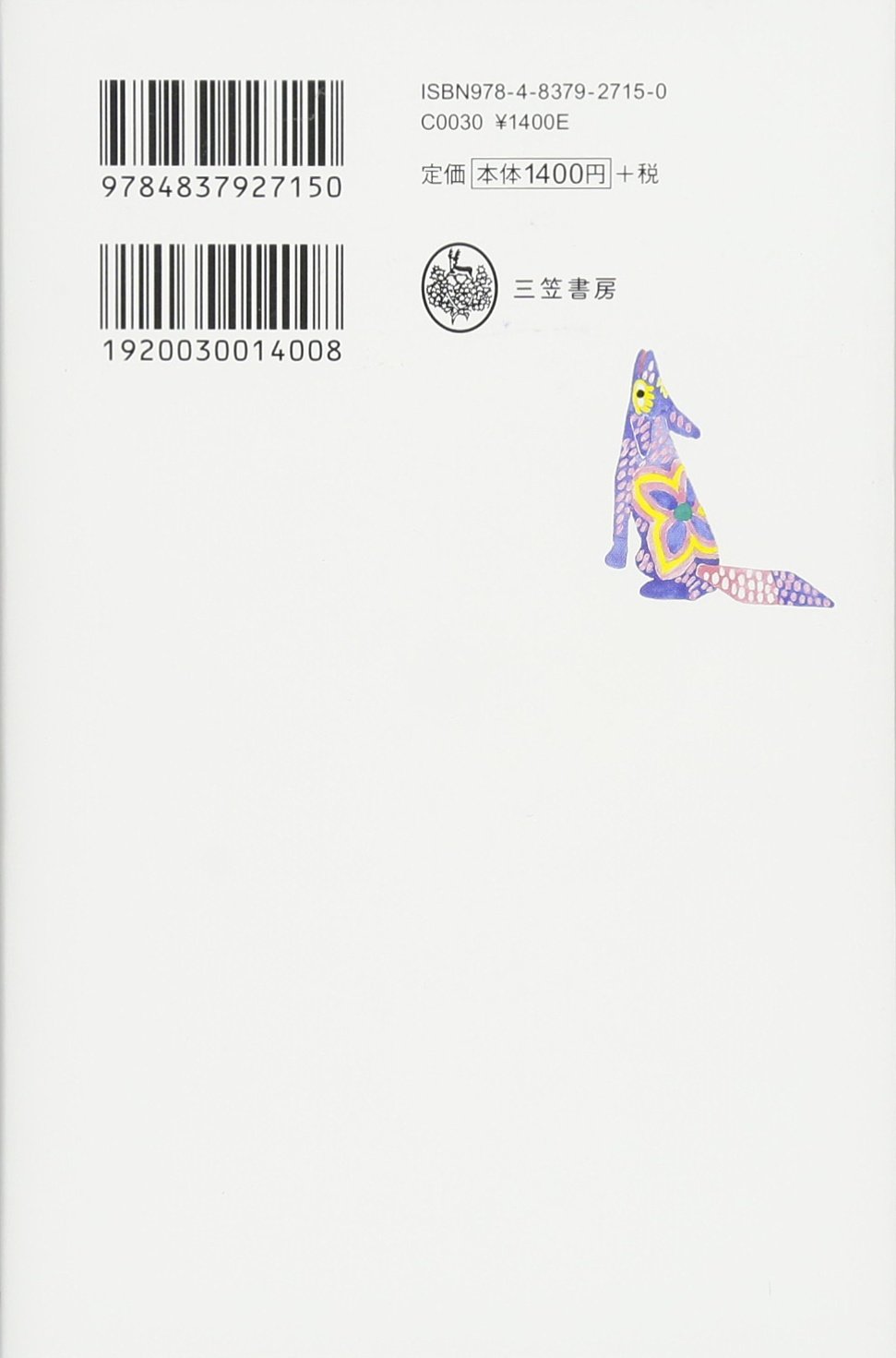 99歳、ひとりを生きる。ケタ外れの好奇心で (単行本) | 堀文子 |本 | 通販 | Amazon