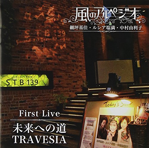 Kaze No Arpeggio First Live Mirai He No Michi Travesia Kaze No Arpeggio Kaze No Arpeggio First Live Mirai E No Michi Travesia Japan Cd Cvov Amazon Com Music