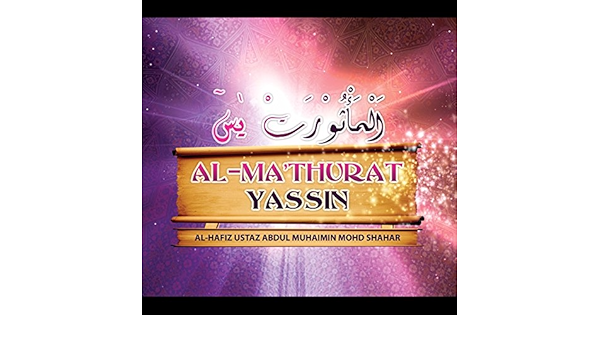Surah Yassin Ayat 71 83 Ustaz Abdul Muhaimin Mohd Shahar Al Hafiz On Music 