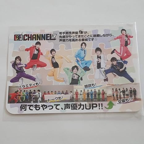 Amazon Co Jp アニメイトオンラインショップお礼状カード 8pchannel 声優 エイトピース 畠中祐 野上翔 八代拓 ランズベリー アーサー 動画視聴期限終了 ホビー 通販