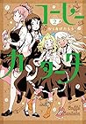 コーヒーカンタータ 第2巻
