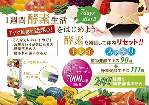 Amazon Co Jp 10個セット 食べる酵素jelly ゼリー 10g 7本 マンゴー味 ハッピーバース ドラッグストア