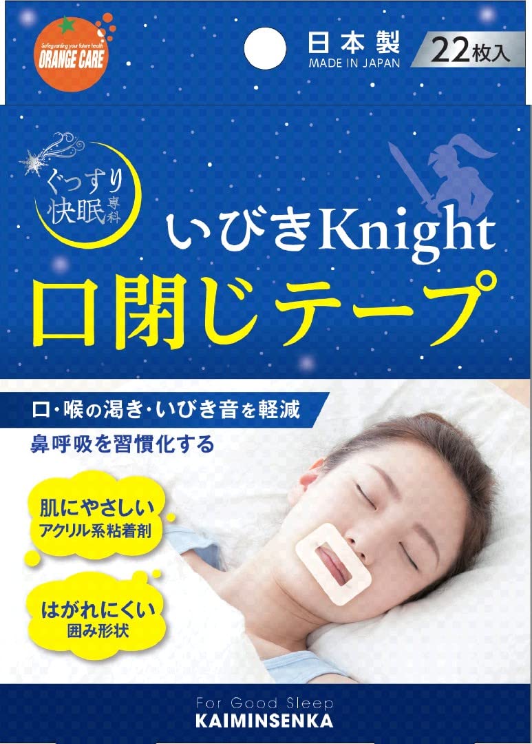 オレンジケアプロダクツ いびきナイト ぐっすり快眠専科 口閉じテープ 22枚入商品画像