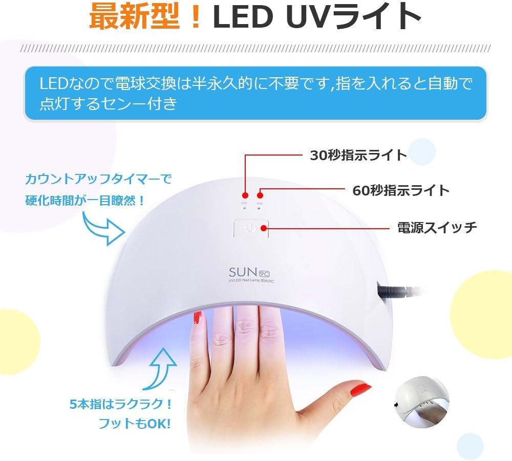 Amazon Morovan 24w 型号9c 9s Led Uvネイル光線療法 Uvライト ネイルドライヤー ホワイト ピンク Sun 9c 24ヶ月保証付き Morovan 硬化用uvライト 通販