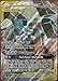 Lucario & MELMETAL GX 203/214 - Full Art - Unbroken Bonds - NM/M - 100% Guaranteed Authentic