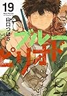 ブルーピリオド 第19巻