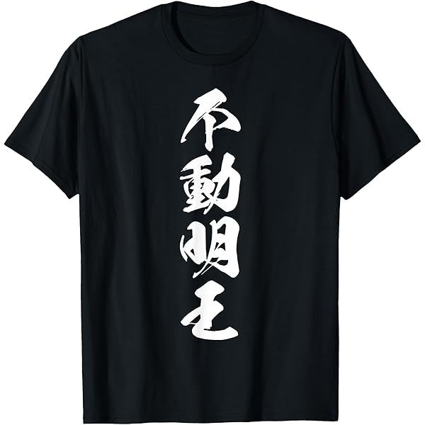 Amazon.com: IDATEN 韋駄天 – Japanese Calligraphy, Swift