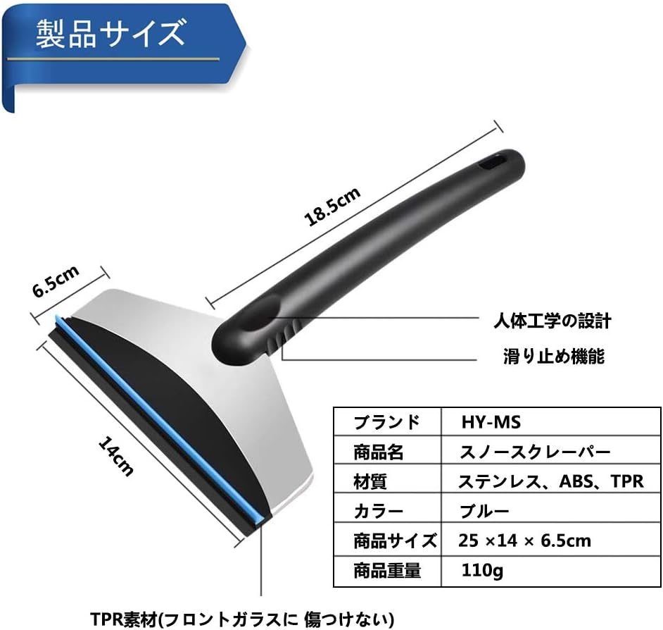 Amazon Co Jp Hy Ms スノースクレーパー 雪かき 道具 車 雪対策 除雪用ブラシ アイススクレーパー 車 除氷 除霜 除雪 車 バイク