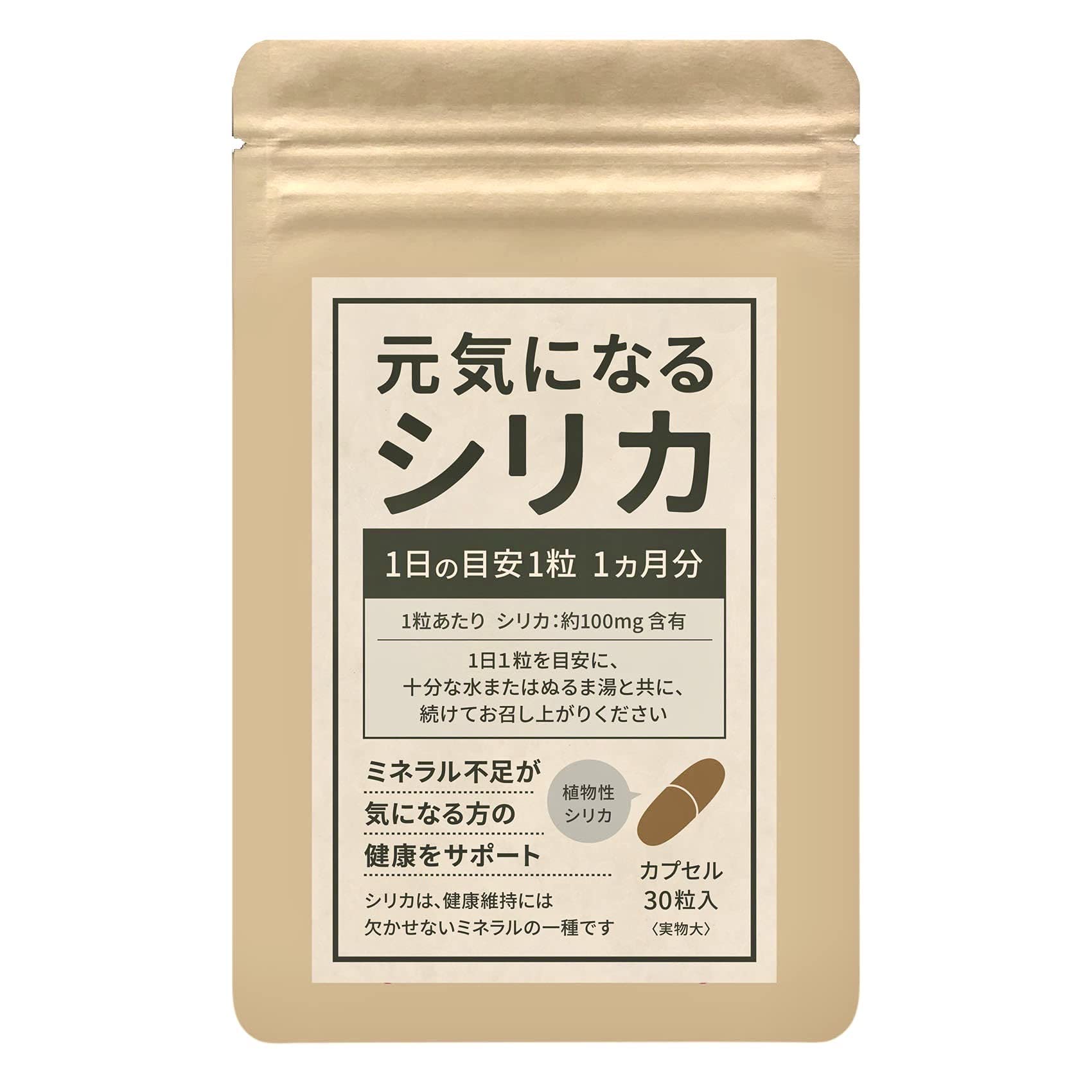 元気になるシリカ 高濃度シリカ3000mgの商品画像