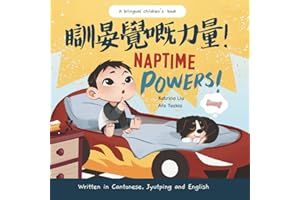 Naptime Powers! (Discovering the Joy of Bedtime) Written in Cantonese, Jyutping and English: A Nap Time Book