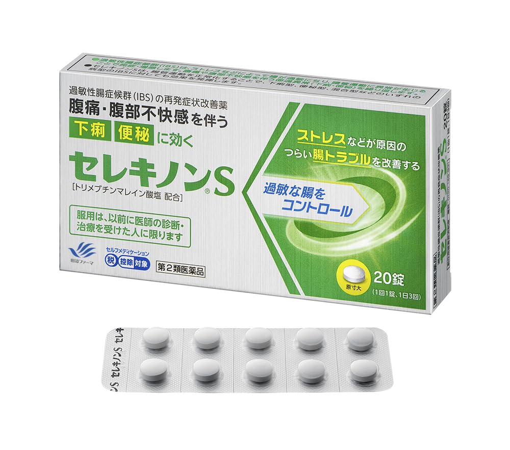 【第2類医薬品】セレキノンS 20錠商品画像