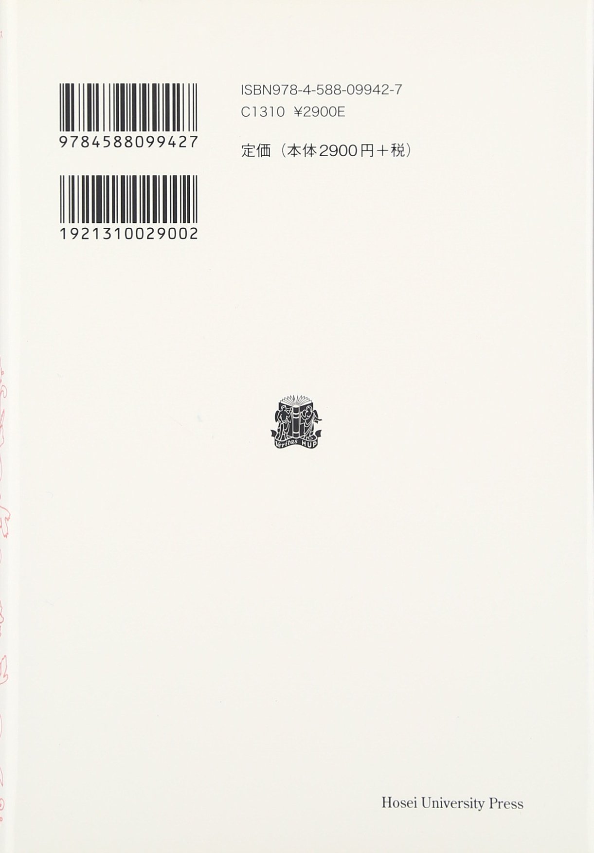 事実 価値二分法の崩壊 新装版 叢書 ウニベルシタス ヒラリー パトナム 藤田 晋吾 中村 正利 本 通販 Amazon
