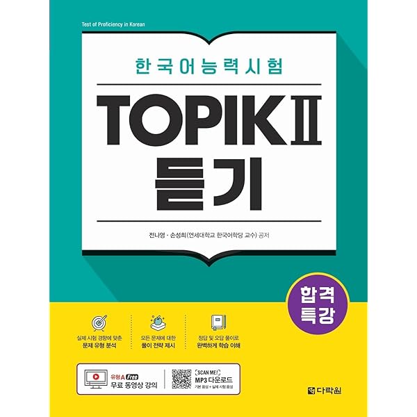 Amazon.com: Intensive Course for TOPIK II Success - Reading