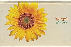 Surajmukhi (Gujarati Edition)