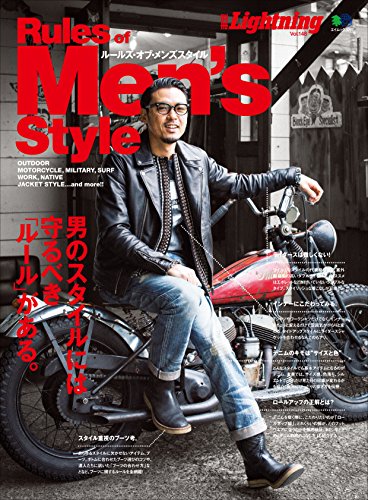 別冊Lightning Vol.148 Rules of Men's Style［雑誌］ (Japanese Edition)