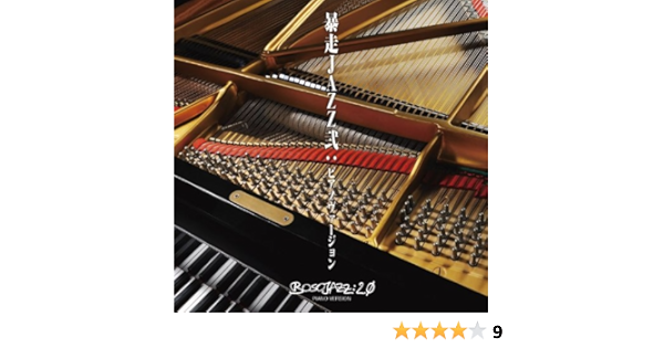 Purple Jazz Project 暴走jazz弐 ピアノヴァージョン Amazon Com Music