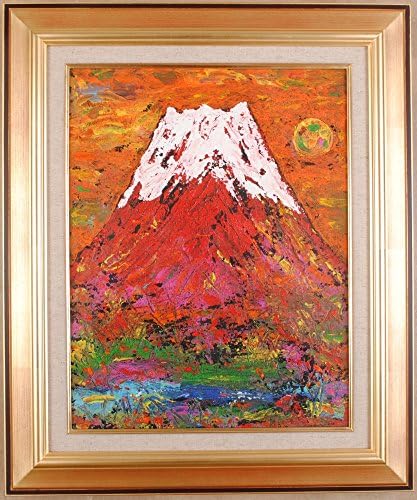 付与 富士山 絵画 赤富士 風景画 ミクストメディア 紅富士 額付き 琳屋
