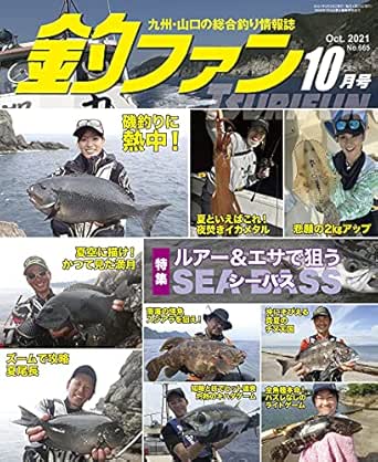 Amazon Com Tsurifan21nen10gatsugou Japanese Edition Ebook Keiesukikaku Kindle Store