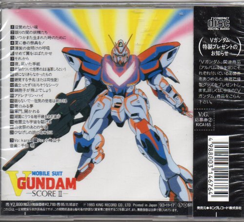 Various Mobile Suit Gundam V Score 2 Soundtrack Amazon Com Music