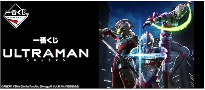 Amazon Co Jp 一番くじ Ultraman 1ロット 景品80個 ラストワン賞 くじ80枚含む販促品 ホビー 通販