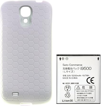 Amazon Sato Commerce Galaxy S4 互換バッテリー Lサイズ 3 8v 50mah Tpuケース Sc 04e I9500 ホワイト ケース カバー 通販