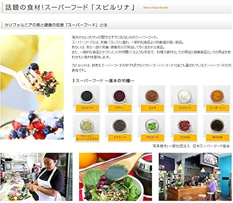 Amazon Dicスピルリナパウダー100g Dic ディーアイシー 健康食品 通販