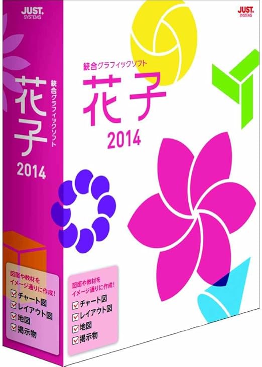 Amazon 花子14 通常版 グラフィック統合ソフト ソフトウェア