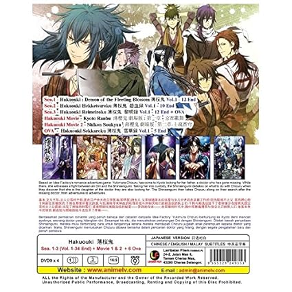 Hakuouki Sea 1 3 Movie 1 2 6 Ova Dvd 4 Discs Japan Japanese Anime English Subtitles Movies Tv Amazon Com