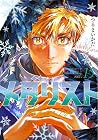メダリスト 第15巻
