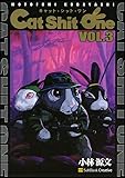 Cat Shit One VOL.3 キャット・シット・ワン 3巻 (SB comics)