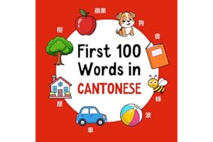 First 100 Words in Cantonese: Bilingual English Cantonese Picture Book for Kids with Pronunciations, Language Learning Flashc