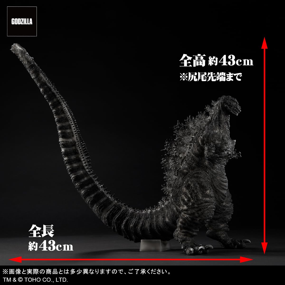 X-Plus Godzilla (2016) Fourth Form (Ortho Version) Toho 30cm Series Yuji Sakai Modeling Collection PVC Figure