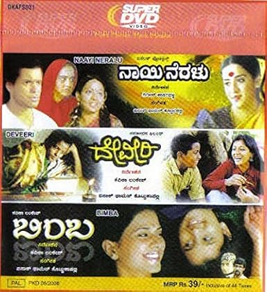 NAYI NERALU FULL MOVIE ONLINE