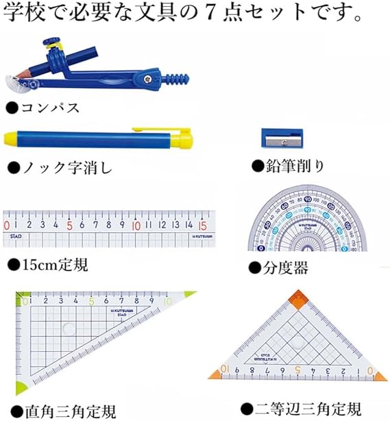 Amazon クツワ Stad 算数定規セット Ap03a コンパス付き 定規 文房具 オフィス用品