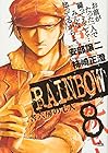 RAINBOW -二舎六房の七人- 第8巻