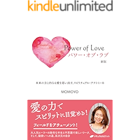 Power of Love (Japanese Edition) book cover