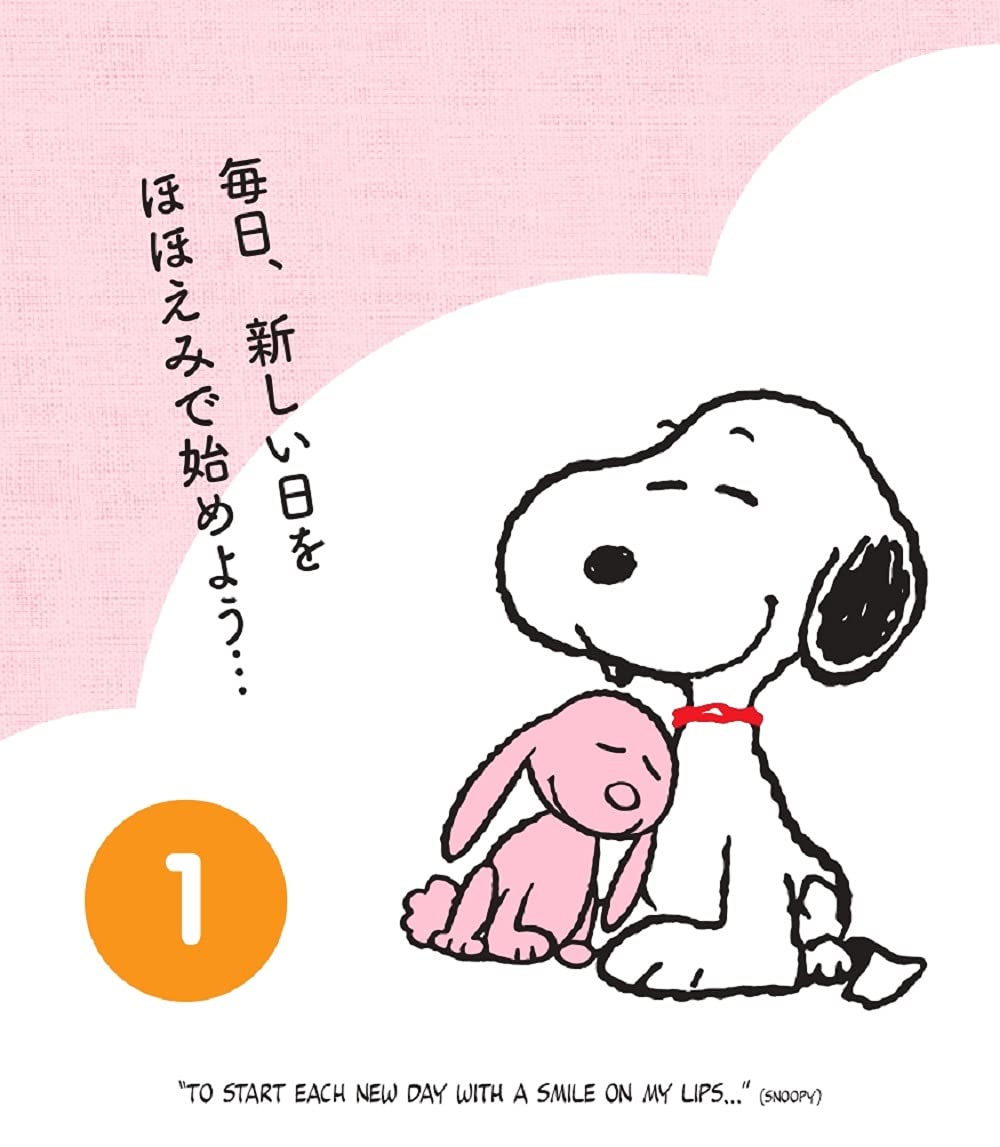 Amazon Co Jp 日めくり Everydayスヌーピー 心にしみる言葉 カレンダー 手帳 文房具 オフィス用品 Amazon Co Jp 日めくり Everydayスヌーピー 心にしみる言葉 カレンダー 手帳 文房具 オフィス用品