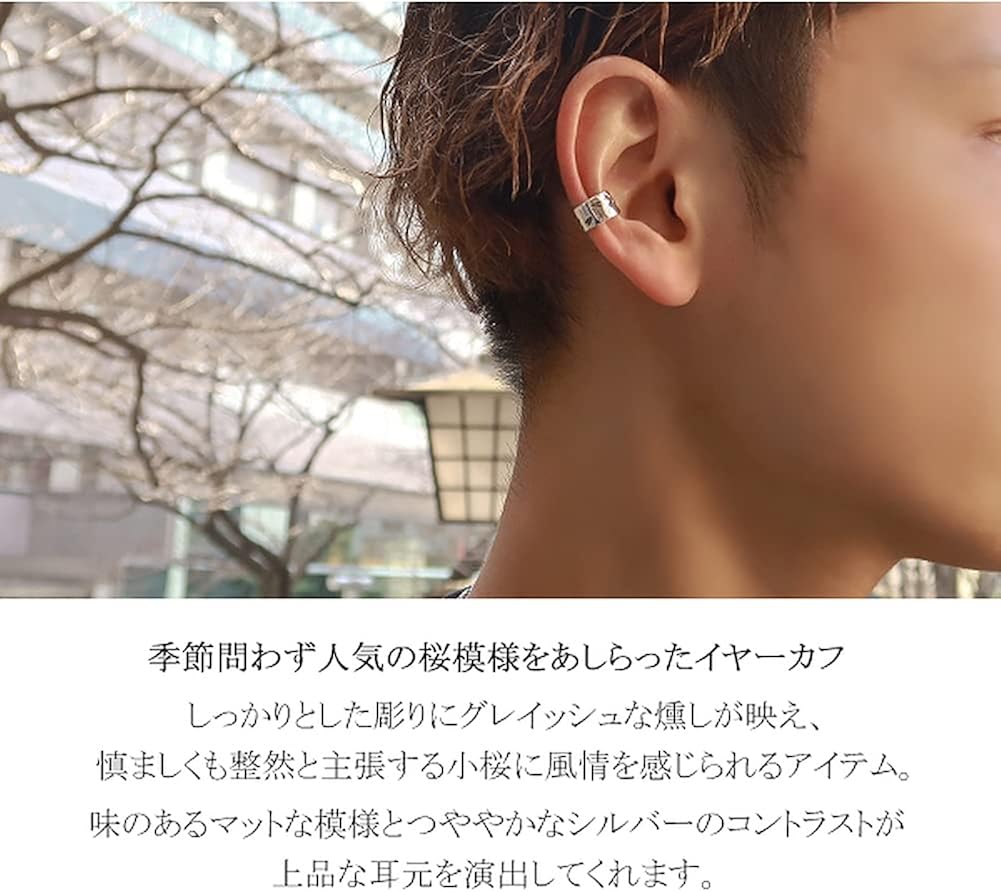 Amazon Co Jp 新宿銀の蔵 舞い散る 桜の花びら イヤーカフ 1p 片耳用 シルバー 925 ノンホールピアス イヤークリップ 鏡面 シンプル 桜 さくら ジュエリー