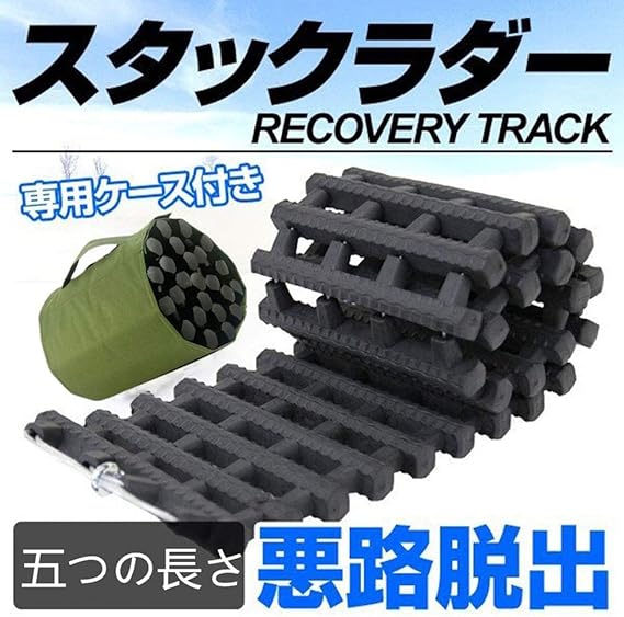 Amazon スタック 脱出 脱出用ラダー 折り畳み式 緊急時ラダー ラダー スノーヘルパー スタックラダー 雪道脱出アイテム 雪路 砂路 泥道 悪路に似合う 80cm タイヤチェーン 車 バイク Amazon スタック 脱出 脱出用ラダー 折り畳み式 緊急時ラダー ラダー スノーヘルパー スタックラダー 雪道脱出アイテム 雪路 砂路 泥道 悪路に似合う 80cm タイヤチェーン 車 バイク