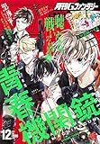 Image de G Fantasy December 2017