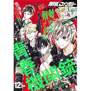 G Fantasy December 2017
