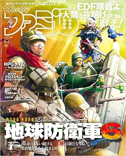 Weekly Famitsu 2022-09-01 (週刊ファミ通 2022年09月01日)